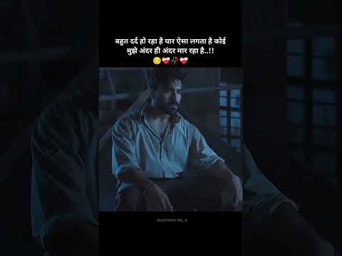 बहुत दर्द हो रहा है यार..😔❤️‍🩹🥀 Alone Status ❤️‍🩹 WhatsApp Status #शयर #sad #love #shorts #shayari