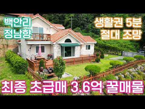 📍 [ 전속 , 8천만원 인하 ] 양평읍내 5분거리의 절대조망을 가진 주택 / 양평역 10분 / 모던한 지중해풍의 관리잘 된 정원 / 6번도로 및 편의점 차량 3분이내 /26074