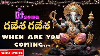 Ganesha Ganesha | DJ SONG  | Binnari Rajesh kumar | Hari kumar Jakata | Baby Aarohi