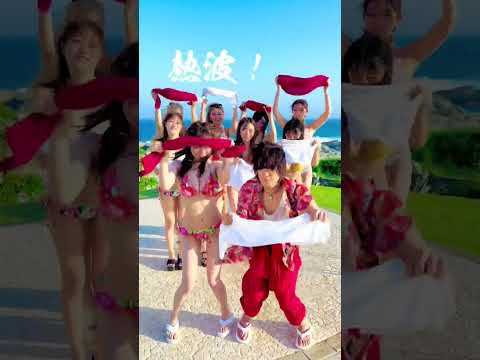 爆烈爆NewSong「着火繚乱ビンビンビン」 #shorts