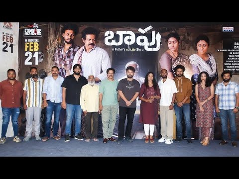 Baapu Movie Teaser launch Event | Brahmaji | Aamani | Dhanya BalaKrishna