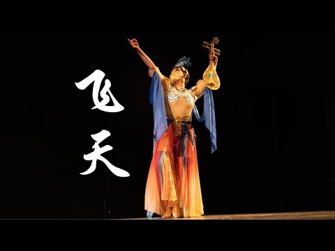 "Fei Tian”《飞天》| Fei Tian Dancers | UC Berkeley Chinese Dance