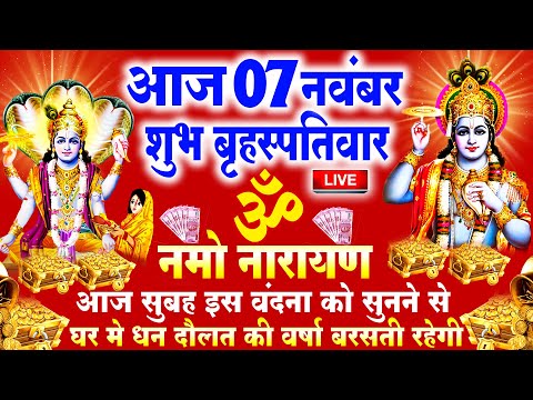 2024 विष्णु भगवान की कथा  Vishnu Katha | Shree Vishnu Bhagwan Katha | Vishnu Ji Katha 2024