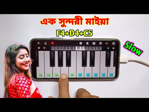 এক সুন্দরী মাইয়া | Ek Sundori Maiya | Piano Tutorial | Walk Band App | Harmony | Asad Teck