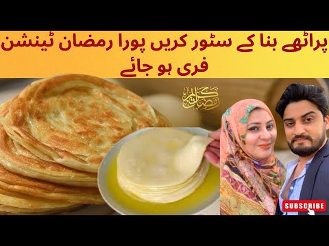 Frozen Perfect Paratha Recipe - How to make Different Parathas for Sehri ( پراٹھے ) Ramzan special