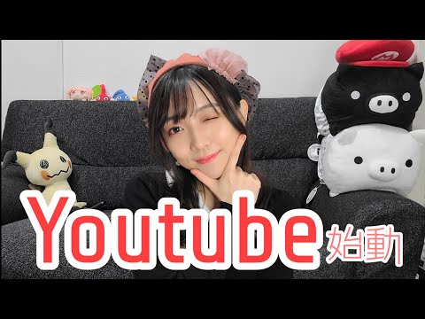 西尾夕香、YouTube 始めます！！