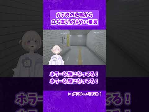 ガチめな悲鳴からすぐ立ち直る番長【ホロライブ/切り抜き/轟はじめ】