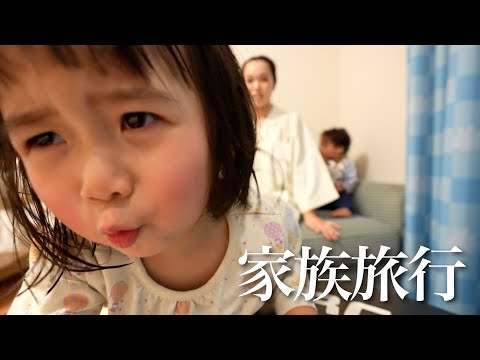 初めての家族4人旅行で、子どもたちの成長に感動しました！！