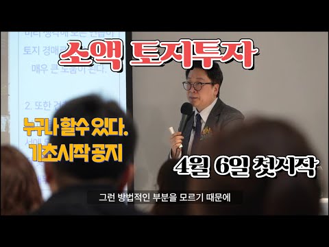 소액토지 고상철강사 소개 #소액토지공경매 #500만원투자시작