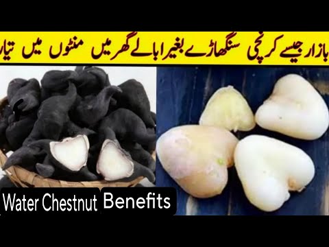 How to make water chestnut without water | Benefits of Water chestnut @OrganicHome