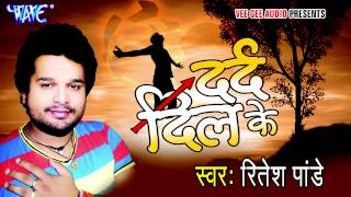 Mujhe Darde दिल का पता - Dard Dil Ke | Ritesh Pandey - Bhojpuri Song - Wave Music @WaveMusicIndia