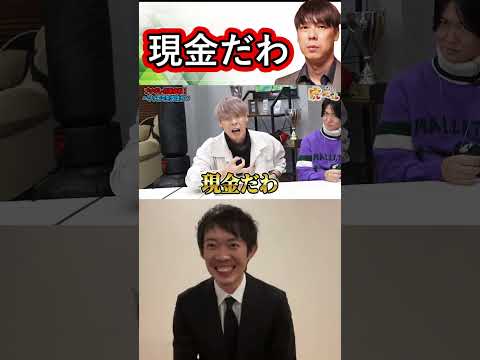 現金派の竹之内社長【株本切り抜き】【虎ベル切り抜き】【年収チャンネル切り抜き】【2022/11/25】