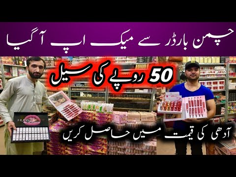 Branded Cosmetics || Makeup || Wholesale In Karachi Makeup || Cosmetics Wholesale Market