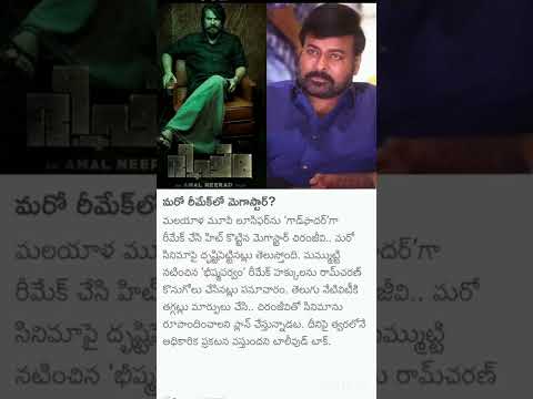 Mega star 🌟🌟 Chiranjeevi Latest movie Updates