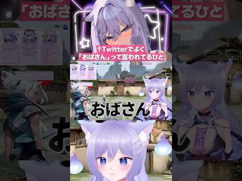 おばさんまじか【おなつのにびたし/個人勢Vtuber】