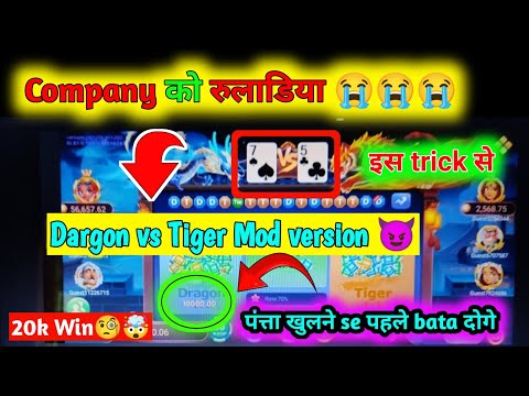 Dragons vs Tiger Latest trick 😲 Dragon vs Tiger mod version Dragon vs Tiger Winning trick 20k win🔥