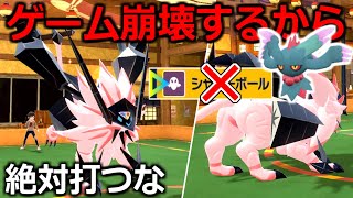 日食ネクロズマに"シャドーボール"を絶対打ってはいけない理由...【ポケモンSV実況】