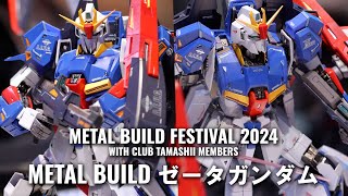 【展示】METAL BUILD ゼータガンダム 機動戦士Ζガンダム 【METAL BUILD FESTIVAL 2024 WITH CLUB TAMASHII MEMBERS】