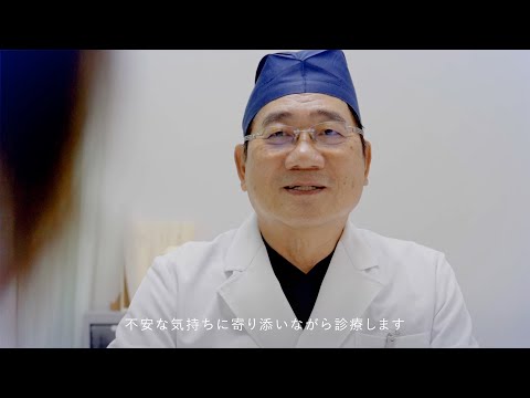 医療法人浅田レディースクリニック 紹介動画