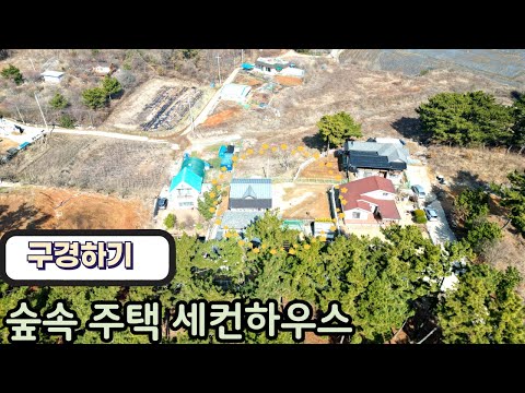 (no. 1088 구경하기)  대부도 집 세컨하우스   / 대부도 부동산