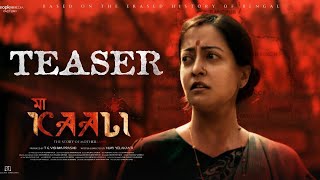 Maa Kaali - The Story Of MotherLand Teaser (Telugu) | RaimaSen | TG Vishwa Prasad | Vijay Yelakanti