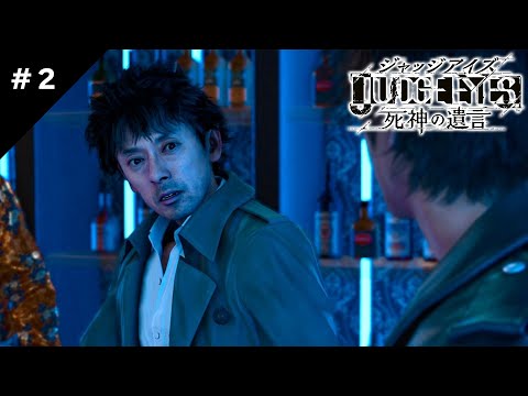 キムタクが如く実況プレイ ＃２【JUDGE EYES：死神の遺言 ※ネタバレ有り】