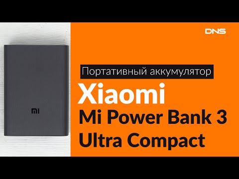 Распаковка Xiaomi Mi Power Bank 3 / Unboxing Xiaomi Mi Power Bank 3