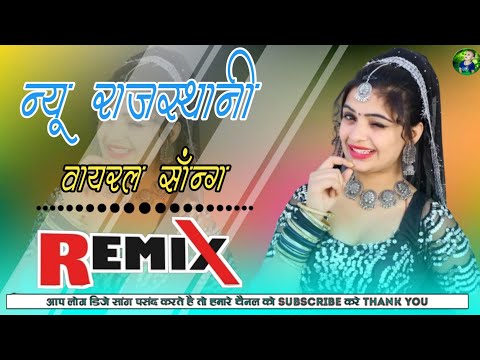 New_Marwadi_Song_Dj_Remix_2025____New_Rajasthani_DJ_Song_2025____New_Rajasthani_Viral_Dj_Song_2025