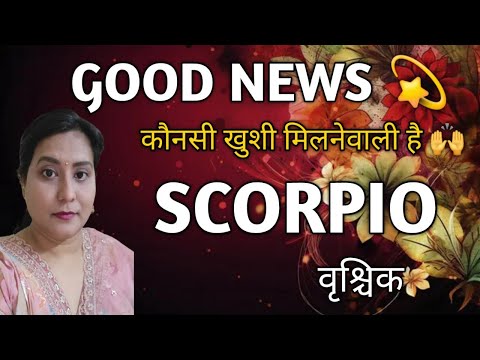 SCORPIO✨️वृश्चिक राशि🦋 GOOD NEWS WHAT IS COMING|TAROT READING| TIMELESS 🌈🎉🎁💫