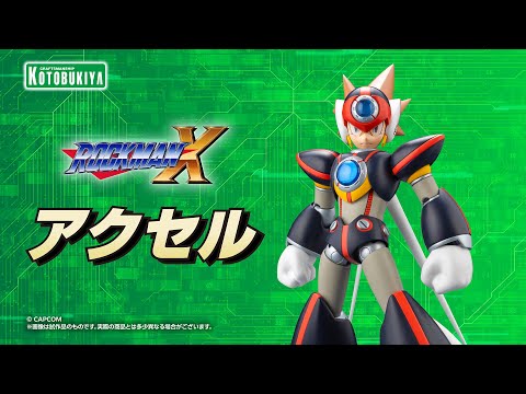 【ロックマンX】アクセル｜コトブキヤ