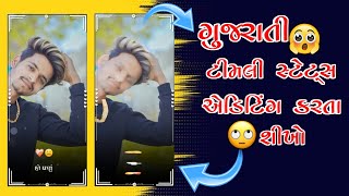 ઘણું_વિશારયું_હવે_ભૂલી_જહુ..🥹🫴💔_..alight motion video editing timli 2024 new effect video editing