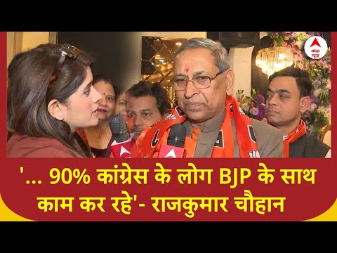 Delhi Election 2025: 'बीजेपी ने इज़्ज़त दी तो उनके साथ हूं '- BJP उम्मीदवार राजकुमार चौहान को सुनिए