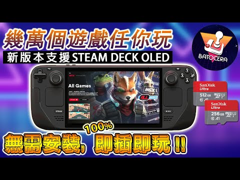 新版本遊戲卡, 支援 STEAM DECK OLED, 即插即玩, 無需安裝 !