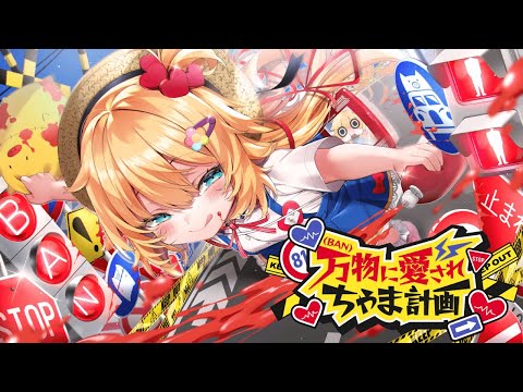 【#はあちゃま爆誕祭2024】🤪❤️‍🔥👆爆誕3DLIVE❤️‍🔥👆🤪【ホロライブ/赤井はあと】