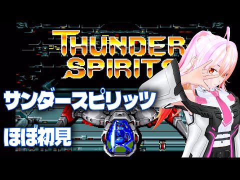 【VTuber】サンダースピリッツ (sfc)