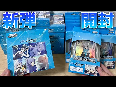 【ヴァイス】新弾 ブルアカ ブースターとトライアル12ボックスずつ開封！［ブルーアーカイブ］