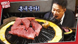 [ENG] *첫 방문* 강남 블로그 맛집! 현주엽의 '적당한' 소고기 저녁식사! ▷우노◁