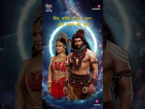 संसार का संतुलन | Shiv Shakti