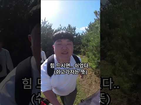 제주도민의 오름 플러팅(feat.아이더×오르머)