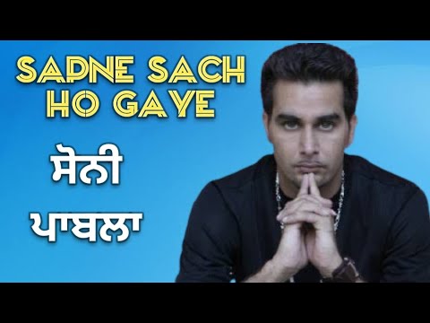 Soni Pabla - Sapne Sach Ho Gaye I New Punjabi Song I Latest Punjabi Songs 2025 I Singh mp3 Music