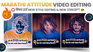 New Trending Attitude Status Editing Alight Motion | Alight Motion Boys Attitude Status Editing | 😎🔥