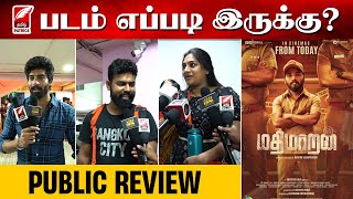 Mathimaaran Movie Review | Ivana | Venkat Seguttuvan | Sudharsan Govind | Mantra Veerapandian | FDFS