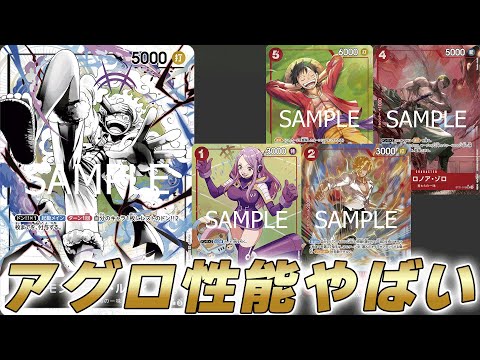 【ワンピカ対戦】STデッキギア5の赤ルフィのアグロ性能が高すぎな件【ワンピースカード/ワンピカード】