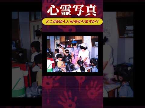 【心霊写真】小学校で写った幽霊が怖すぎる【ホラー】