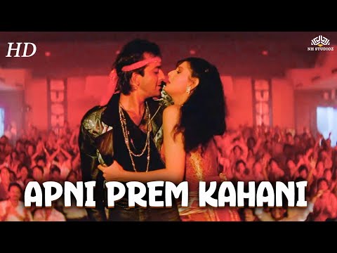 Apni Prem Kahani | Khoon Ka Karz (1991) | Sanjay Dutt, Sangeeta Bijlani | Amit Kumar, Alka Yagnik