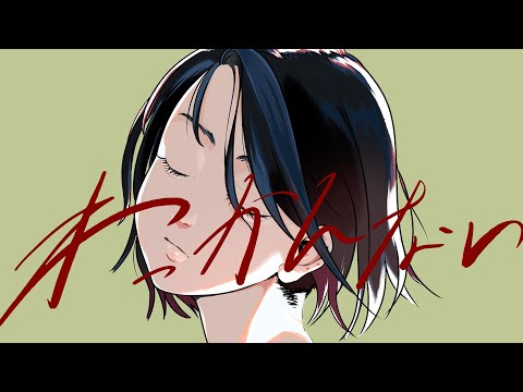 わっかんない メガテラ・ゼロ【オリジナル】