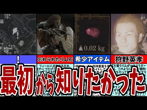 【ドラゴンズドグマ２】初心者必見！最初から知りたかった要素５０選！取返しのつかない要素はある？【dorafgonsdogma2/ドグマニュアル】