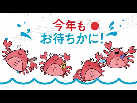 行きたい 食べたい 日本海！キャンペーン①