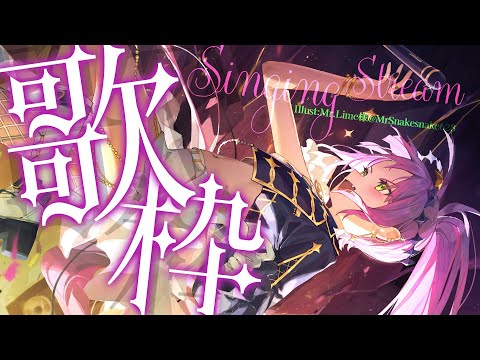 【歌枠 / Singing Stream】お久しぶりに、歌う、ようですね！！２０時に動画上がります！【常闇トワ/ホロライブ】