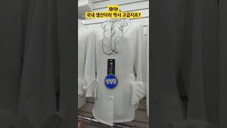 동대문시장  퀄리티 최고의 자체생산 블라우스 너무 고급지죠?